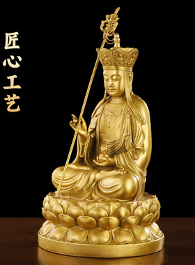 纯黄铜地藏王菩萨像菩萨观音佛像
