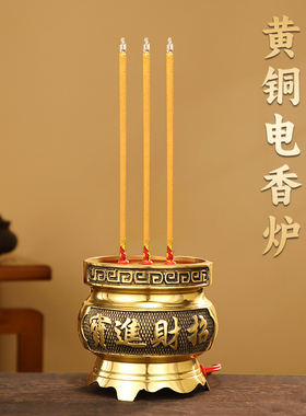黄铜电子香烛led香炉蜡烛套装