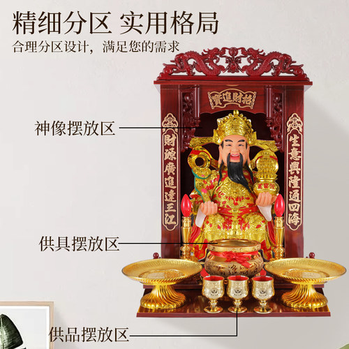 财神爷柜子墙上支架佛龛供桌神台观音佛像供座台神龛供奉台壁挂式 - 图2