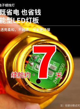招财供佛长明灯led充电电池插电