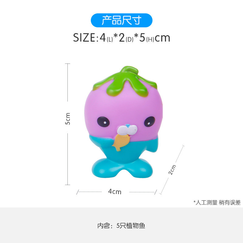 海底小纵队的探险队员小萝卜玩具 海底小纵队过家家玩具