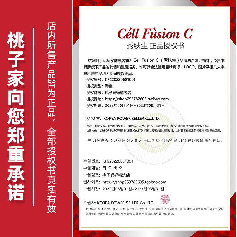 韩国秀肤生防晒霜激光养护隔离二合一女防晒Cell FusionC孕妇可用 - 图0