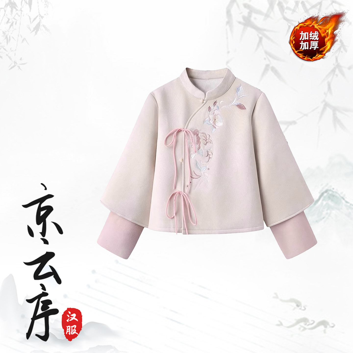 2025秋冬宋制汉服斜襟刺绣加绒保暖上衣粉色马面裙套装日常小个子,淘宝优惠券,粉丝福利购,淘宝优惠卷