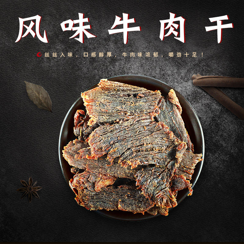 天一角桶装偏湿温州湖岭黄牛肉片 啵乐乐食品牛肉类