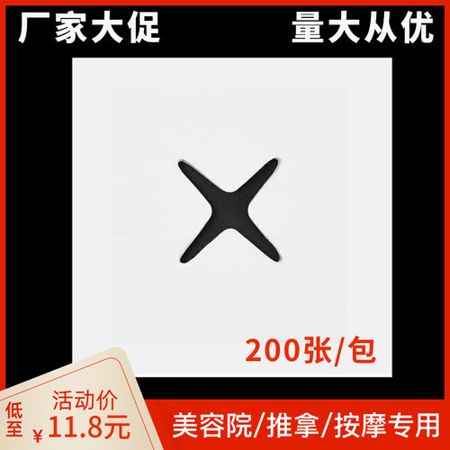 美容床一次性洞巾趴巾带洞美容院按摩床头推拿十字垫脸孔巾趴脸巾 - 图0