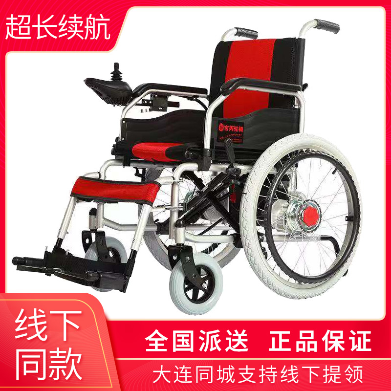 电动轮椅折叠轻便可平躺智能吉芮全自动 多功能老人代步车带坐便 - 图3