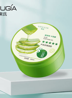 束氏正品舒缓专柜韩国面膜芦荟胶