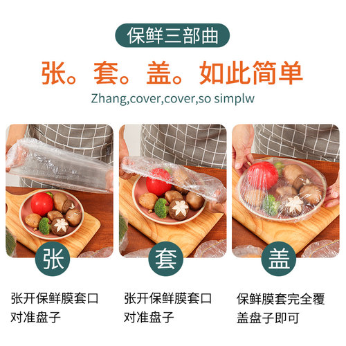 优云一次性保鲜膜套食品专用家用水果剩菜碗盘自动松紧收口保鲜袋 - 图1