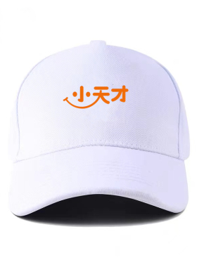 小天才儿童电话手表周边帽子定制