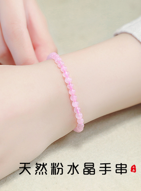 天然粉水晶手串轻奢小众