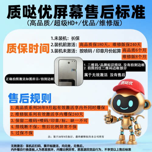 e哥屏幕适用于 X27PRO总成 x27pro 液晶 屏幕总成 - 图1