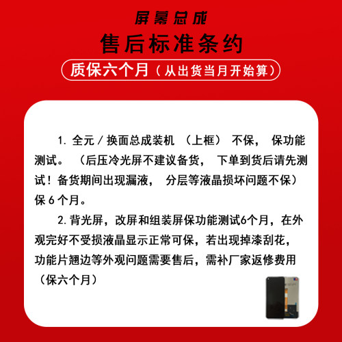 质哒优屏幕总成适用于 Y37 Y38 新款 5G Y18E Y28S Y37Pro Y200+ - 图0