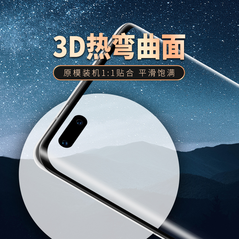 无缝曲面盖板OCA适用 荣耀30 50 60 70 60SE Nova7 9 PRO + 魔术3 - 图3