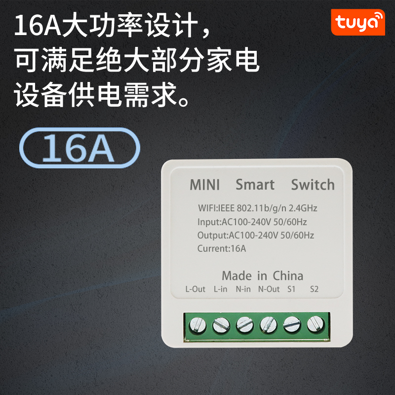 tuya涂鸦智能wifi通断器MINI 16A大功率单路双控开关模块旧房改装 - 图0