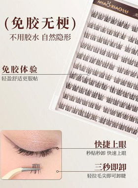 【120簇大容量】幸运小绒花5D天鹅绒无梗免胶软态自然新手假睫毛