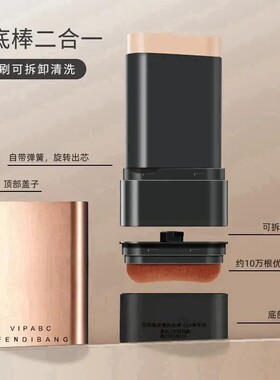 韩国化妆师推荐！双头带刷头水润清透粉底遮瑕控油持妆身体套装