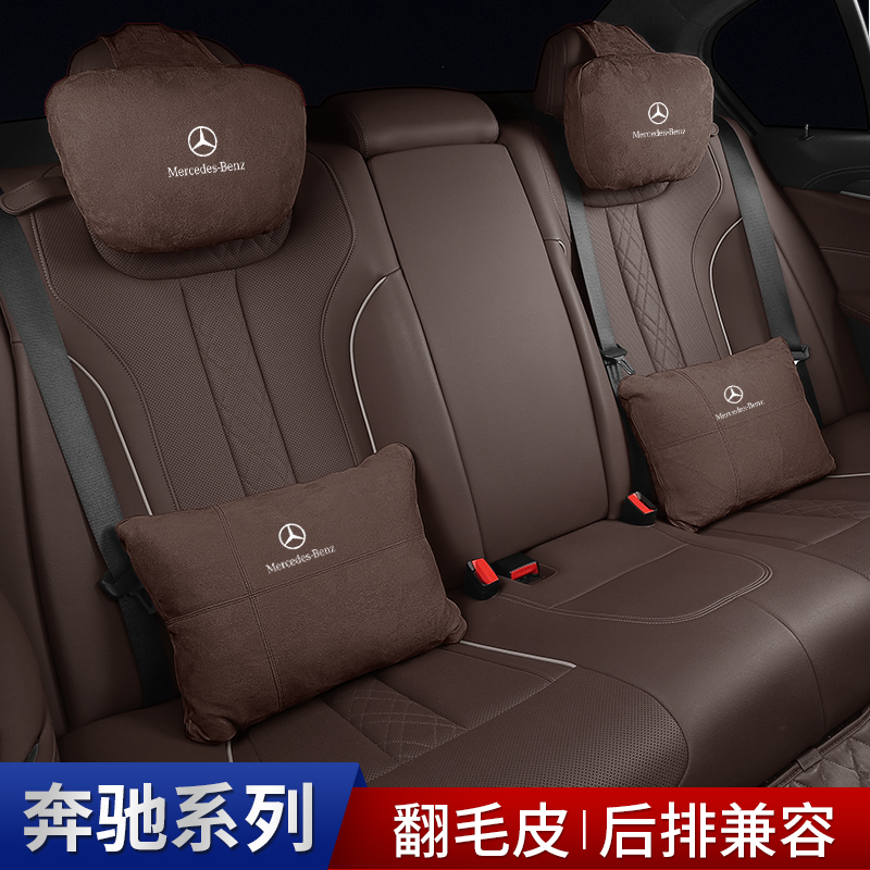 适用奔驰C200L E300L GLC260 GLA级汽车座椅翻毛皮头枕护颈腰靠垫-图0