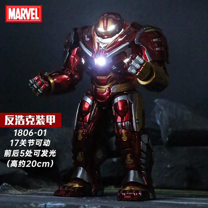 中动钢铁侠反浩克装甲手办mk44正版 凡尘宝玩具潮玩盲盒