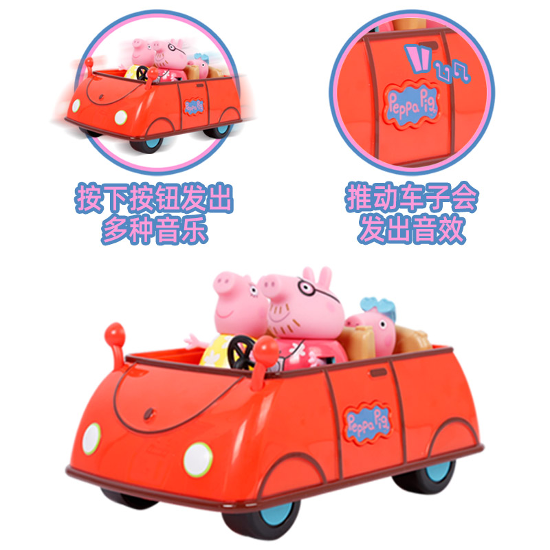 小猪佩奇玩具套装欢乐家庭电动汽车 凡尘宝玩具过家家玩具