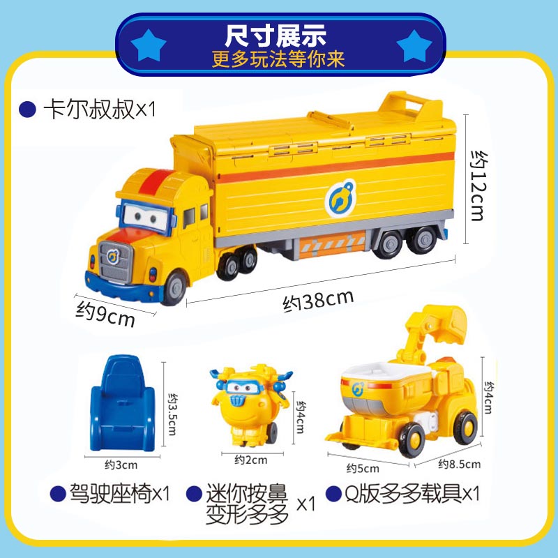 奥迪双钻超级飞侠卡尔叔叔套装玩具 凡尘宝玩具儿童机器人/变形玩具