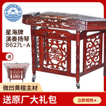 Beijing Starsea Card 402 Type 8627L-A Yangqin Microconcave Yellow Honolulu Bedcarved Old Red Wooden Test Class National Musical Instruments