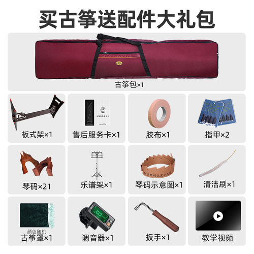敦煌古筝696D双鹤朝阳非檀木双鹤图案成人儿童考试练习敦煌古筝 - 图3