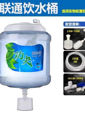 8L家用饮水机上开盖小联通水桶