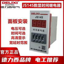 Deresy relay JS14S digital display time relay AC220V AC380V