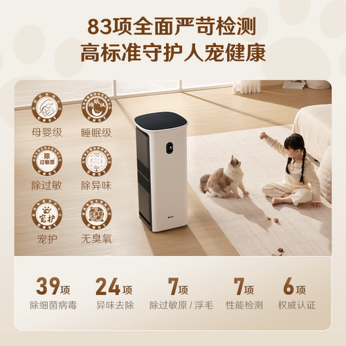 352宠物空气净化器Q80家用吸猫浮毛除异味臭味过敏原细菌病毒甲醛 - 图2
