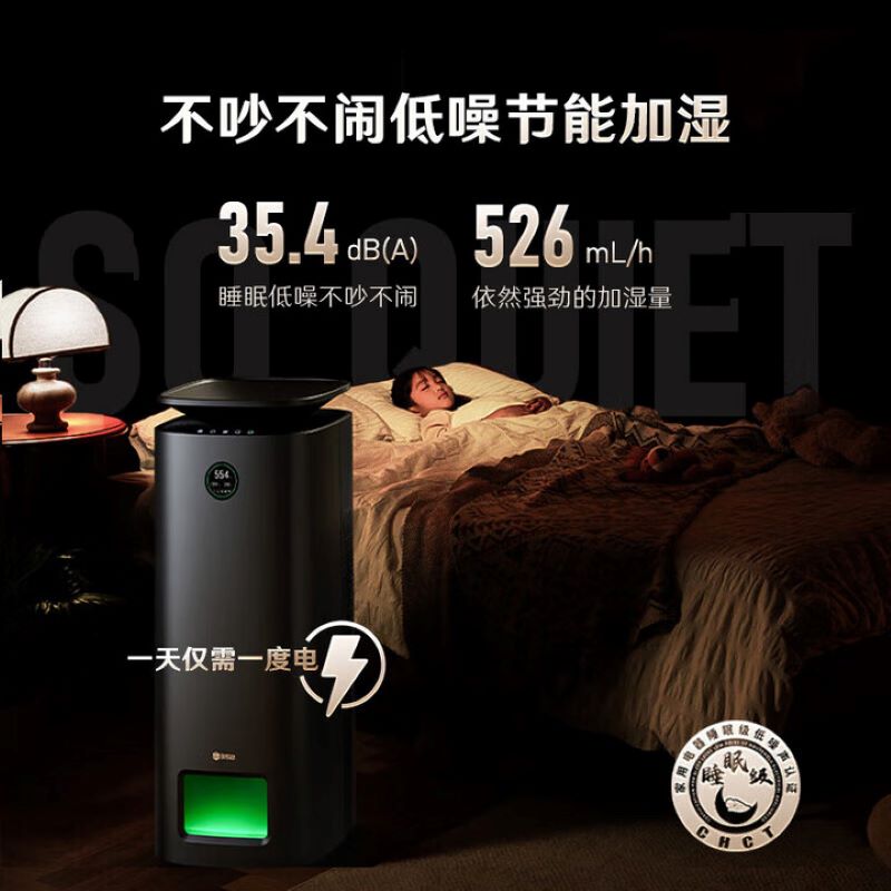 352空气净化器加湿一体机低噪大加湿家用室内大空间母婴级 H300