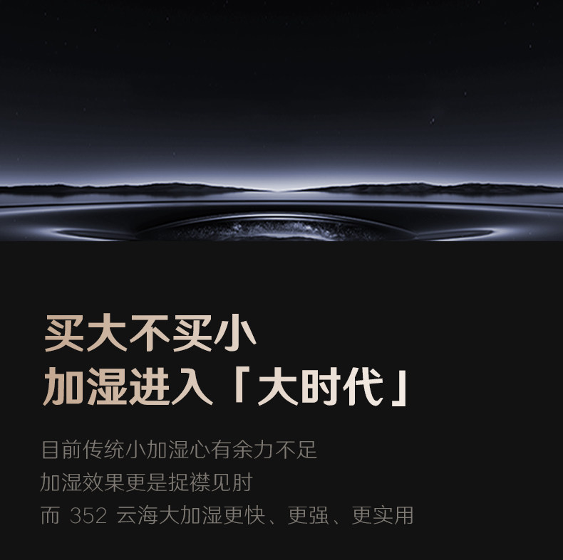352空气净化器加湿一体机低噪大加湿家用室内大空间母婴级 H300