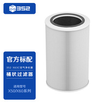 352 X63C X60 standard filter core H13 filter paper deep removing bacteria except formaldehyde