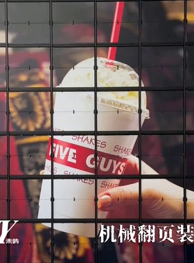 未屿科技机械翻页矩阵墙网红广告