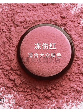 植物玫瑰裸妆持久保湿控油胭脂粉
