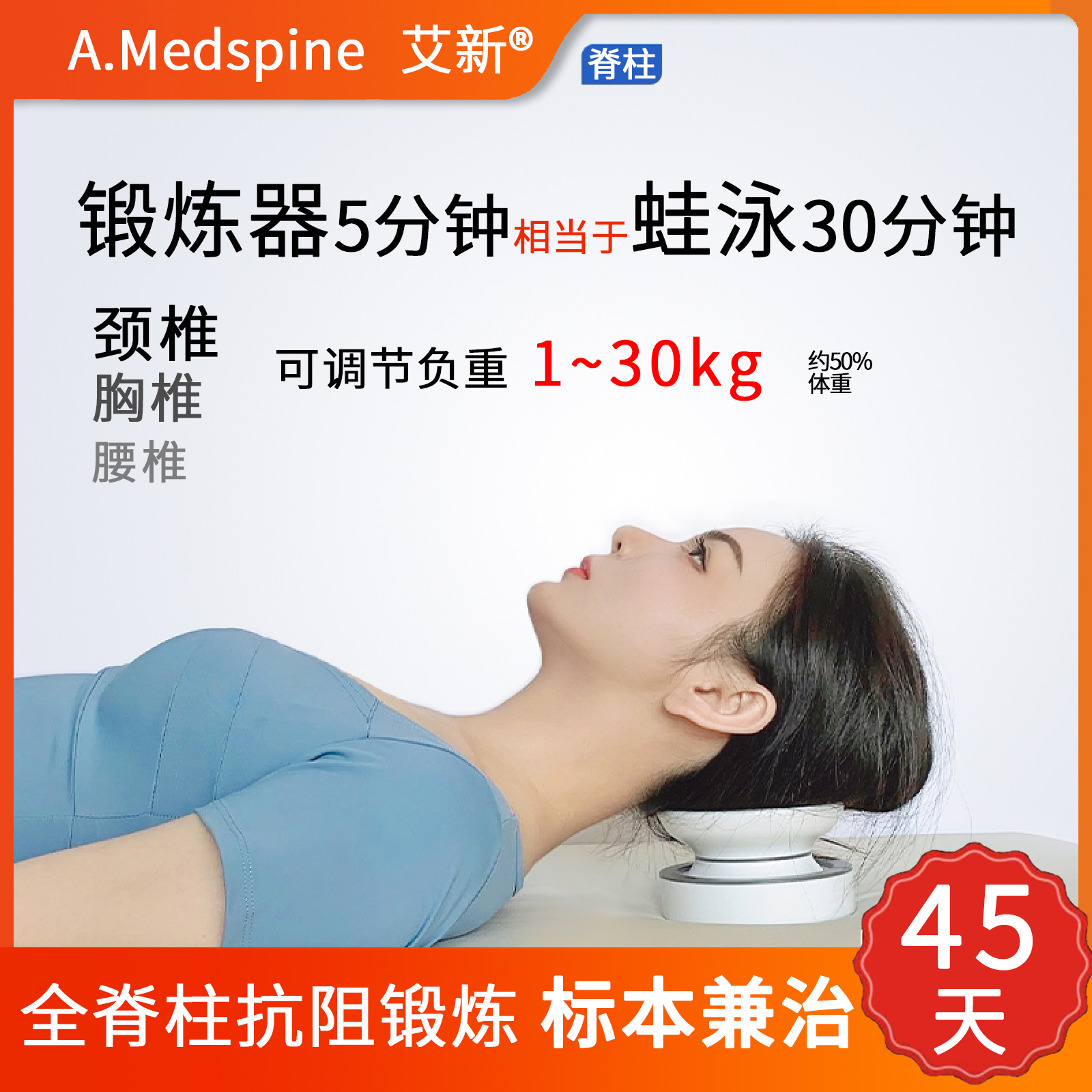 艾新Medspine颈椎抗阻锻炼器材腰椎变直驼背矫正曲度颈部富贵包脖 - 图0