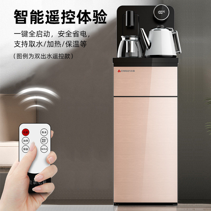 志高饮水机立式冷热家用下置水桶 志高韩牛茶吧机/泡茶机