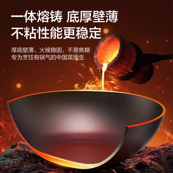 Jieqiong German extremely iron pot household wok