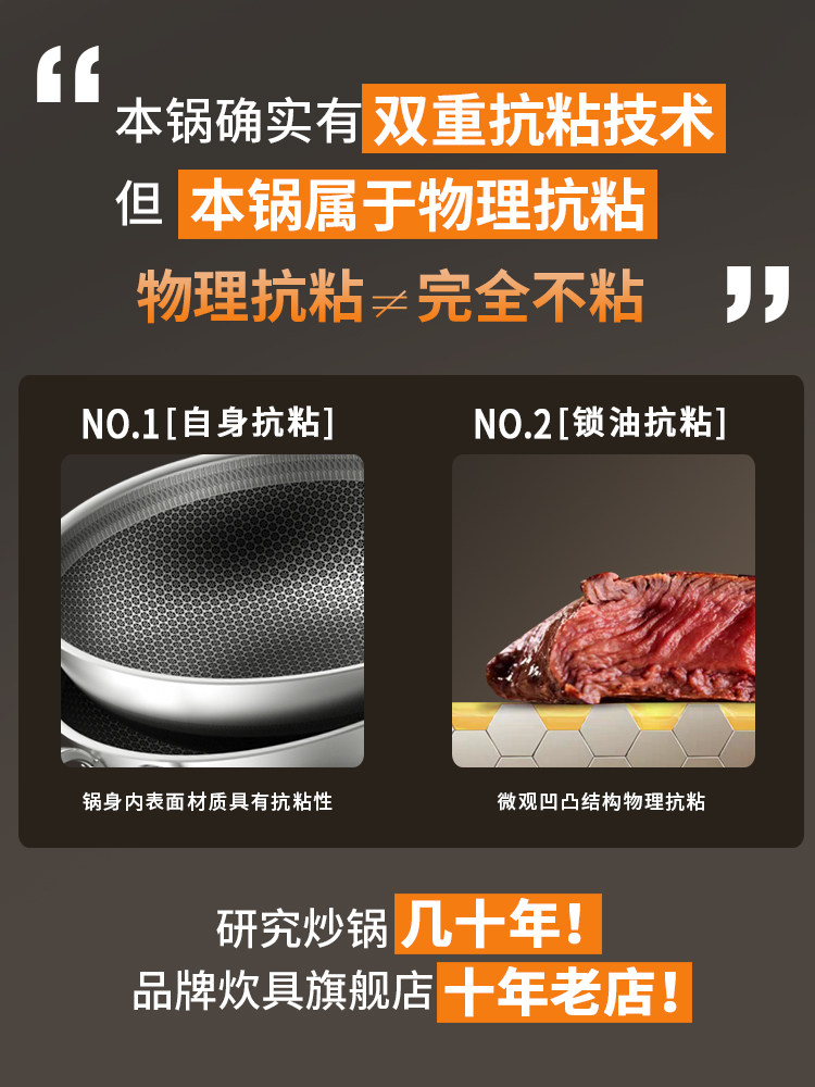 德国不粘锅家用316不锈钢平底锅 洁琼炒锅