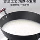 Uncoated cast iron pan
