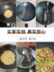 Stainless steel wok non stick household household