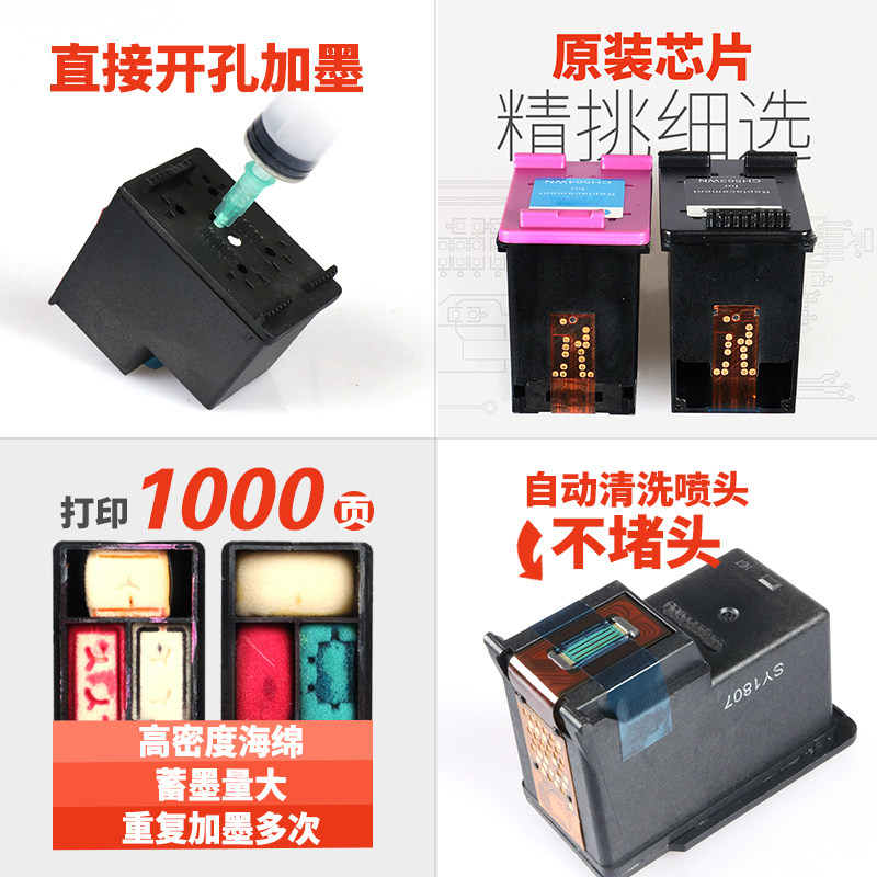 韶运兼容惠普302大容量可加墨墨盒 韶运墨盒