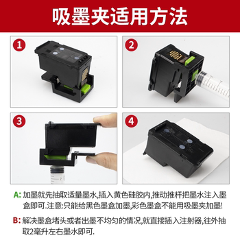 ເຫມາະສໍາລັບ HP Canon ink cartridge suction clip HP 803 805 65 63 678 680 Canon 845 815 830 835 ink tool exhaust air to clear the nozzle printer ink cartridge