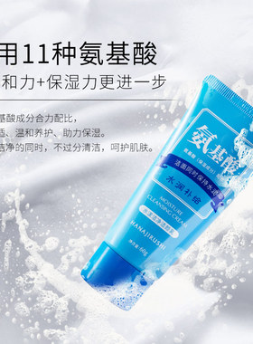花印洗面奶水漾便携式小样洁面乳