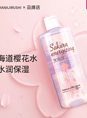 【原装进口】花印樱花水紧致精华