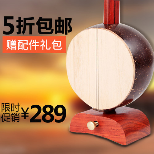 民族拉弦乐器演奏初学红木歌剧高中音豫秦腔评剧板胡赠配件梵巢牌 - 图0
