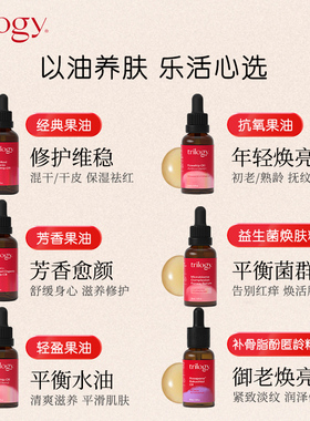 Trilogy萃乐活补骨脂酚精华油30ml新西兰原装进口 温和抗老修护