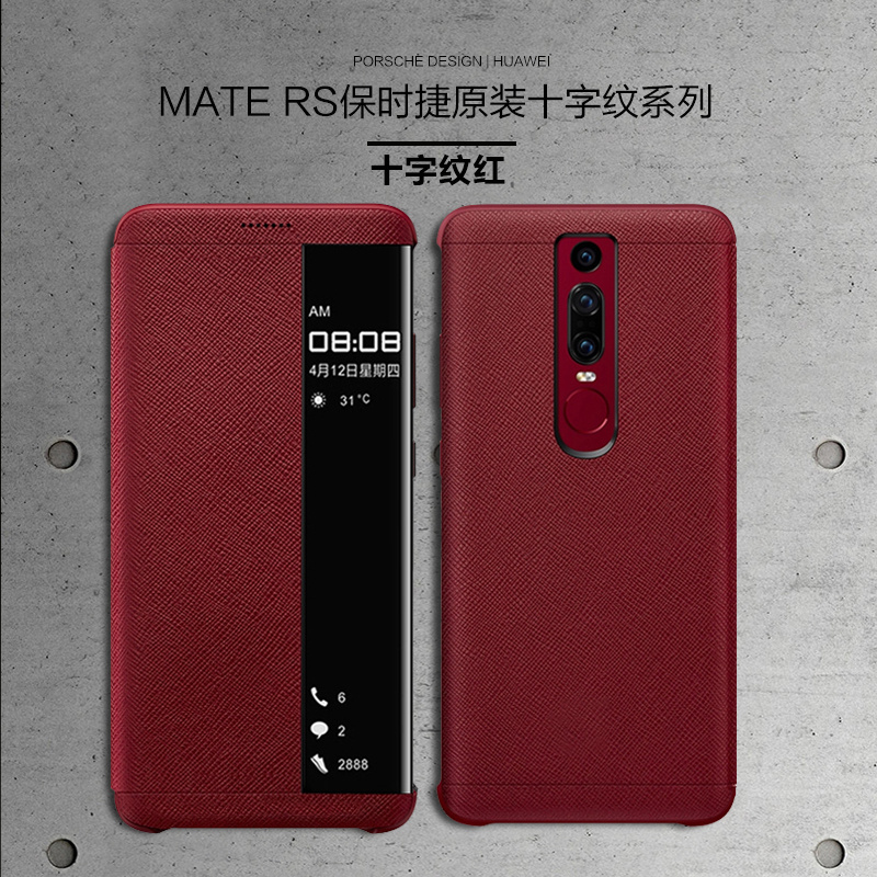 适用原装华为保时捷限量版真皮mate20RS高档正品手机壳NEO-ALOO-图1