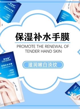 【15包30片】嫩白手膜手套
