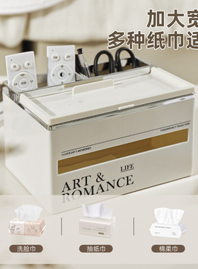 客厅高档纸巾盒茶几多功能创意抽纸奶油风家用轻奢厨房高级感收纳