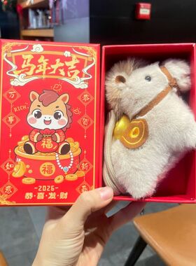 2026马年吉祥招财毛绒马钥匙扣